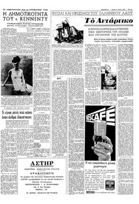 Σελίδα 3 / 12