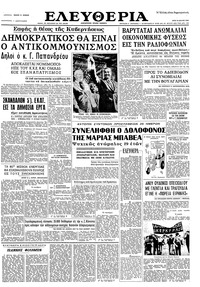 Ελευθερία 19/05/1964 