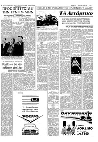 Σελίδα 3 / 8