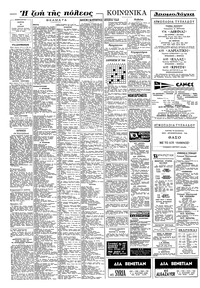 Σελίδα 6 / 8