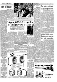 Σελίδα 5 / 8