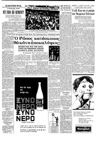 Σελίδα 5 / 8