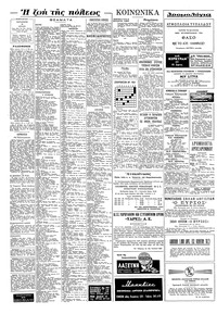 Σελίδα 6 / 8
