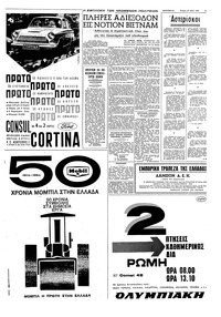 Σελίδα 3 / 8