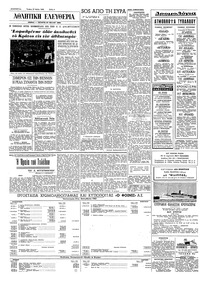 Σελίδα 6 / 8