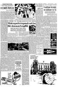 Σελίδα 5 / 8