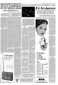 Σελίδα 3 / 8