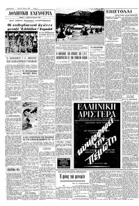 Σελίδα 4 / 8