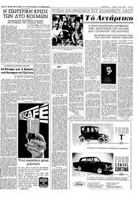 Σελίδα 3 / 8