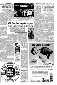 Σελίδα 5 / 8