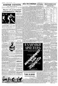 Σελίδα 4 / 8