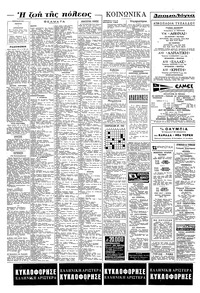 Σελίδα 6 / 8