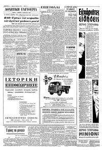 Σελίδα 4 / 8