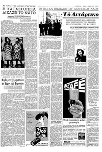 Σελίδα 3 / 8