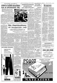 Σελίδα 3 / 8