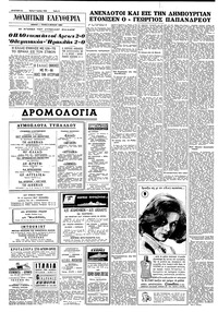 Σελίδα 6 / 8