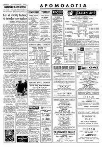 Σελίδα 10 / 12