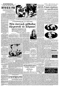Σελίδα 5 / 8