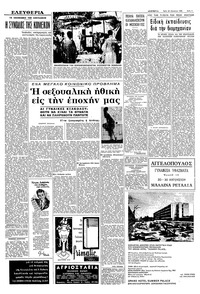 Σελίδα 5 / 8
