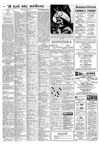 Σελίδα 6 / 8