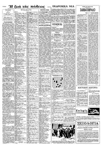 Σελίδα 4 / 8