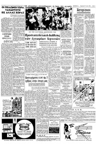 Σελίδα 3 / 8