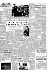 Σελίδα 5 / 8