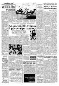 Σελίδα 5 / 8
