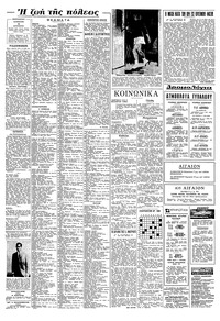 Σελίδα 6 / 8