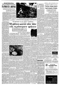 Σελίδα 5 / 8