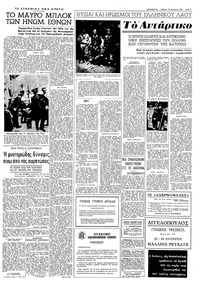 Σελίδα 3 / 8