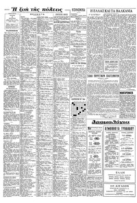 Σελίδα 6 / 8