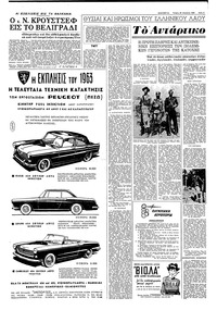 Σελίδα 3 / 8