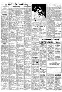 Σελίδα 6 / 8