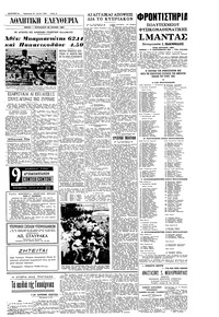 Σελίδα 6 / 8