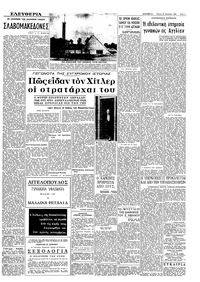 Σελίδα 5 / 8