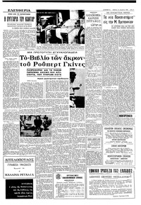 Σελίδα 5 / 8