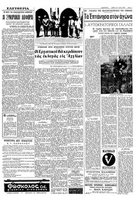 Σελίδα 5 / 8