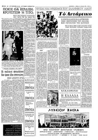 Σελίδα 3 / 8