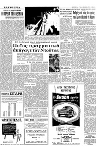 Σελίδα 5 / 8
