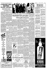 Σελίδα 3 / 8