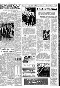 Σελίδα 3 / 8