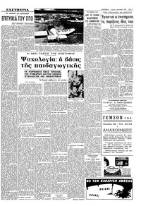 Σελίδα 5 / 8