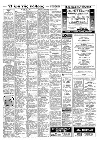 Σελίδα 6 / 8