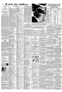 Σελίδα 6 / 8