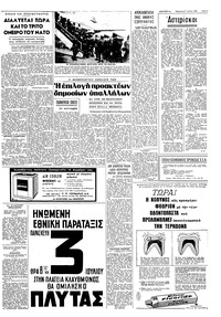 Σελίδα 3 / 8