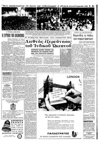 Σελίδα 3 / 8