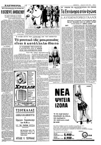 Σελίδα 5 / 8
