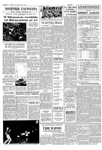 Σελίδα 4 / 8