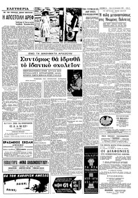 Σελίδα 5 / 8